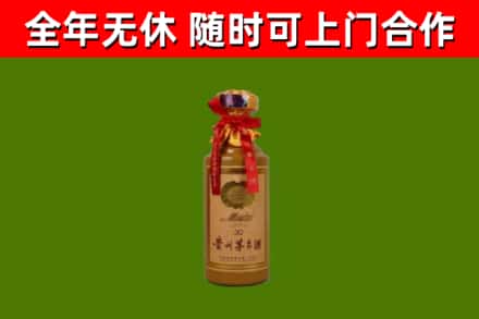 揭阳市烟酒回收30年茅台酒.jpg