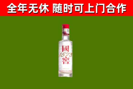 揭阳市回收国窖1573