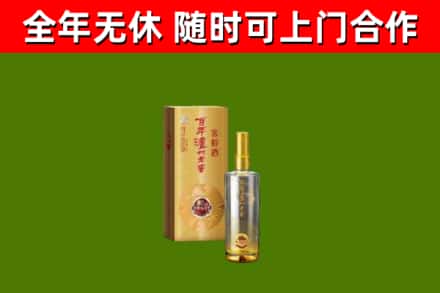 揭阳市烟酒回收百年泸州.jpg