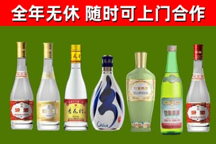 揭阳市回收老汾酒