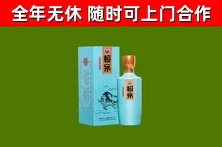 揭阳市烟酒回收纪念赖茅.jpg